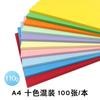 A4 papel colorido 120 gramas de papel de cópia colorido papelão mão origami publicidade papel de arte fábrica vendas diretas