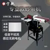 Ning Qian Lijadora de Banda de Escritorio Multifuncional Lijadora de Disco de Banda Vertical Máquina de Pulido Rectificado Dibujo de Superficie Metálica