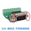 Conector DB9 Sem Solda Placa Adaptadora M1G1 Fio Único 232/485 Sinal Conectado Completamente Plug-in Cabeça Macho e Fêmea
