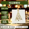 Guardanapos Quadrados com Padrão de Árvore de Natal Dourada, Guardanapos Personalizados com Estampa da Moda, Lenços Faciais para Restaurantes e Hotéis