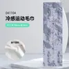 Toalha esportiva direta de fábrica, toalha de ginástica, toalha fria absorvente de suor de secagem rápida, toalha fria de corrida masculina e feminina