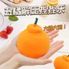 Juguete para Aliviar el Estrés Juguete Naranja Feo Squishy Naranja Alivio del Estrés Fruta Realista para Niños Gadget para Apretar la Mano Alivio del Estrés Pequeño Producto Transfronterizo