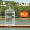 Cubo de Agua Pura Cubo de Almacenamiento de Agua para el Hogar Agua Mineral Dispensador de Agua de 5L Cubo Vacío Barril Pequeño Bolsa de Agua Grado Alimenticio PC Exterior