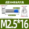 Tornillos de acero inoxidable 304 con cabeza cilíndrica, hexágono interior, recubiertos de pegamento, anti-aflojamiento, antideslizantes, M3M5M6