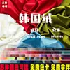 Tela de Terciopelo Coreano Premium en Stock, Tela de Terciopelo Elástica que No se Desvanece para Sofá, Ropa, Corbatas de Moño, Material de Poliéster-Spandex