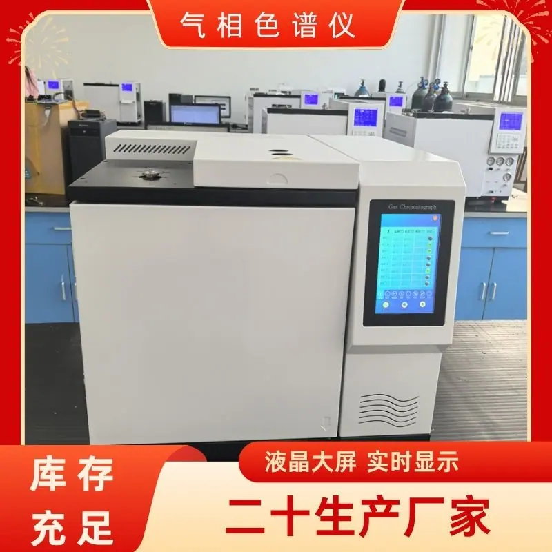 气相色谱仪 (1)