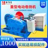 Fabricante de entidad pequeño cabrestante de control eléctrico marino de doble tambor de cinco toneladas freno de apagado freno cabrestante