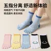 Calcetines de cinco dedos para mujer, verano, de malla, transpirables, hasta la pantorrilla, absorbentes de sudor, cara sonriente linda, calcetines de dedos separados, calcetines versátiles de cinco dedos, fabricante directo