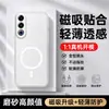 Adecuado para funda de teléfono Meizu 21, Meizu 21 Pro elegante 21 Note accesorios de teléfono simples, funda de teléfono magnética