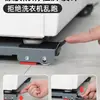Pé de Coluna Antiderrapante Universal Removível Base para Máquina de Lavar Ferramenta para Manuseio de Móveis Artefato para Mover Prateleira de Armazenamento para Geladeira