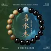 Pulseira Natural de Sândalo Verde Obsidiana Água-Marinha Cinco Elementos Como Água Madeira Cristal Pulseira Presente para Homens e Mulheres