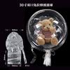 Presente transfronteiriço Páscoa bebê casamento festa de aniversário balão bolha transparente Amazon boca larga onda bola