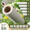 Rolo Removedor de Fiapos 10/16/19/24cm Rolo de Papel de Reposição Rasgável Removedor de Pelos Ferramenta Mágica para Remover Pelos Venda no Varejo