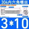 Tornillos de Acero Inoxidable 304 con Cabeza Cilíndrica y Hexágono Interior Din912 M1.4M1.6M3M4M5M6M8M10