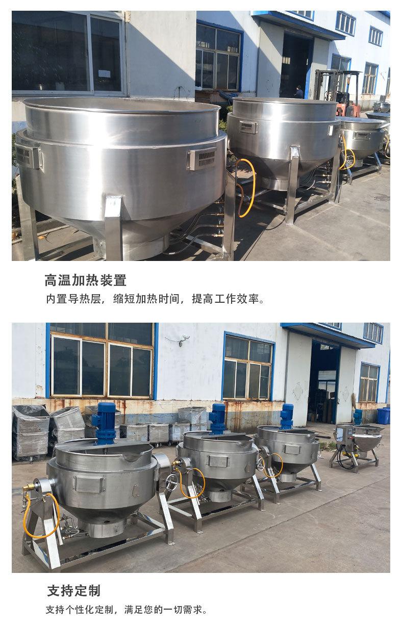 电加热夹层锅详情_09.jpg
