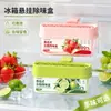 Caja desodorante para colgar en el refrigerador, desodorante, antibacteriano, eliminador de olores, conservador de frescura, compatible con dropshipping y venta al por mayor