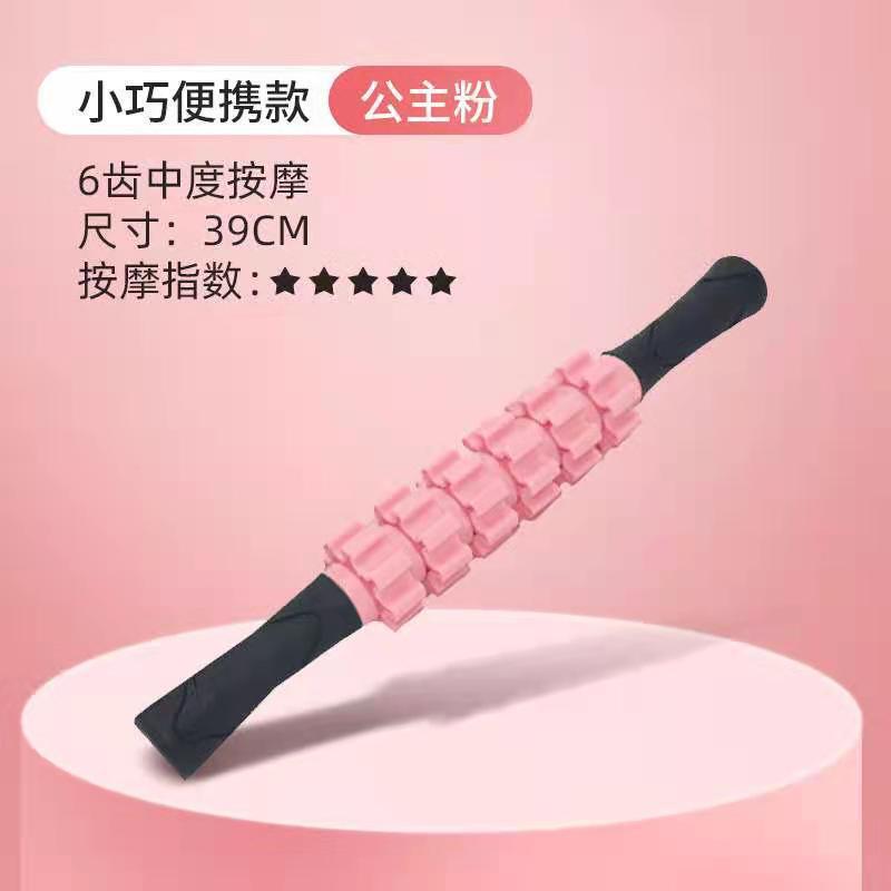 齿轮按摩棒瑜伽狼牙肌肉放松按摩轴私教筋膜滚轴塑料滚轮棒轴健身