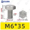Tornillos de Máquina Hexagonales Externos de Acero Inoxidable 304 M1.6~M20, Cumplen con Din933, Pernos de Cabeza Hexagonal Directos de Fábrica