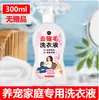 Detergente para Ropa de Eliminación de Pelo de Gato, Eliminación de Pelo de Gato y Perro, Sábanas, Eliminación de Pelo Antiadherente, Agente de Limpieza Antibacteriano para Eliminación de Pelo, Dropshipping