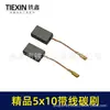 Comercio Electrónico Transfronterizo 5*10 Cepillo de Carbón Máquina de Corte Amoladora Angular Cepillo de Carbón Material de Alta Calidad Herramienta Eléctrica Cepillo Eléctrico Cepillo de Carbón