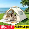 Tienda de campaña totalmente automática para dos personas, conveniente para uso al aire libre, impermeable, a prueba de sol, plegable, de apertura rápida, a prueba de mosquitos, adecuada para parques