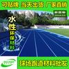 Nuevo Estándar Plástico Pista de Carreras Escuela Híbrido Plástico Pista de Carreras Material Estadio Híbrido Plástico Pista de Carreras