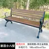 Sillas de Parque, Bancos para Exteriores, Sillas con Respaldo para Exteriores, Asientos de Ocio de Madera Maciza Anticorrosiva, Madera Plástica, Bancos para Patio Comunitario