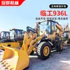 Cargadora de Ruedas Lingong Lg936, Montacargas Tipo Neumático, Vehículo de Carga, Cargadora con Pala, Máquina para Mover Tierra, Niveladora de Obra