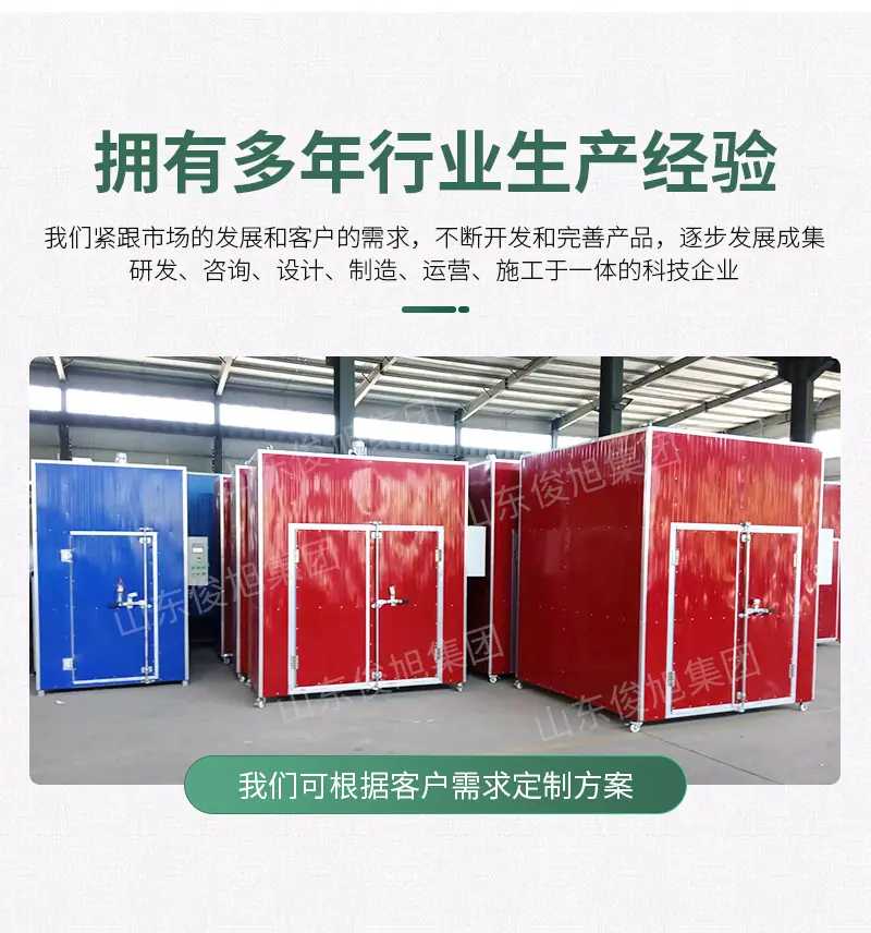 腾龙重工科技详情10——食品烘干机_
