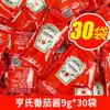 Paquete Pequeño de Kétchup Heinz 9g*90 Salsa de Tomate de Grado Comercial Oficial para Niños Sin Conservadores Añadidos Tienda Principal
