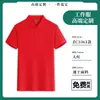 Camiseta de Seda de Hielo para Hombre Evento Corporativo Publicidad Cultural Camisa Polo Decoración Tienda 4S Fábrica Bordada Ropa de Trabajo Verano