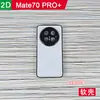 Adecuado para Huawei Mate70Pro+ Funda de Teléfono con Transferencia de Calor Ranura para Foto Cubierta Protectora Producto Semi-Terminado en Blanco con Brocado de Canción