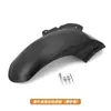 Adecuado para 21-23 Foshan 350 Guardabarros Modificado Nss350 Guardabarros Trasero Guardabarros Trasero Extendido