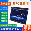 Fabricante Personaliza Tarjetas Táctiles NFC para Registro Inteligente, Registro de Conferencias Habilitado por Tecnología y Pegatinas Táctiles NFC