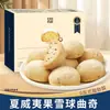 Biscoitos Bola de Neve de Cacau e Avelã com Macadâmia Biscoitos de Confeitaria Lanches para o Chá da Tarde Lanches Recheados com Castanha de Caju