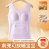 Estilo Otoño e Invierno Ajustado Capa Base Engrosada Ropa Interior Cálida para Niños Sin Costuras Cálido Lana Seda Cálido Chaleco Corrector de Postura