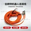 Accesorios para Operador de Robot Pantalla Interior Pantalla Exterior Cable de Conexión Reparación Reemplazo Listo para Usar Compatible