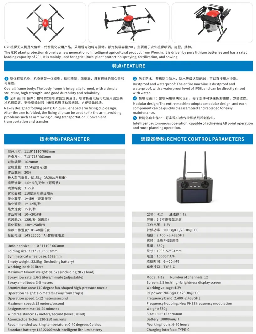 G20详情页2