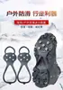 Cubrezapatos Antideslizantes para Exteriores Transfronterizos Crampones de 5/6/8/10 Dientes Invierno Antideslizante Escalada en Roca Montañismo Ferretería Velcro Garras para Nieve