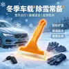 Pala de nieve Oxford para coche, limpiador de parabrisas para coche doméstico, removedor de escarcha y nieve de silicona, barredor de nieve, raspador de nieve