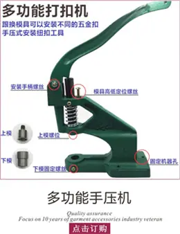 多功能手压机_副本
