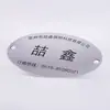 Placas de Nombre Ovaladas Personalizadas con PVC, Metal, Acero Inoxidable, Cobre, Aluminio, Serigrafía, Grabado Láser y Etiquetas para Maquinaria