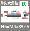 Tornillos hexagonales de paso único niquelados de acero al carbono, zincados en blanco y azul para gabinetes de computadora, pilares de hierro, pilares de aislamiento, pilares de conexión, en stock del fabricante