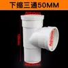 PVC interno e externo push-in direto cotovelo tee ralo tubo de drenagem conexão tubo de queda redutor reto push-in 110 tampa final 50 acessório 75