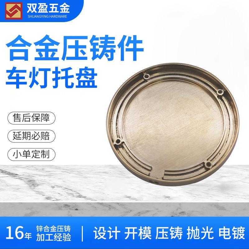 锌合金件