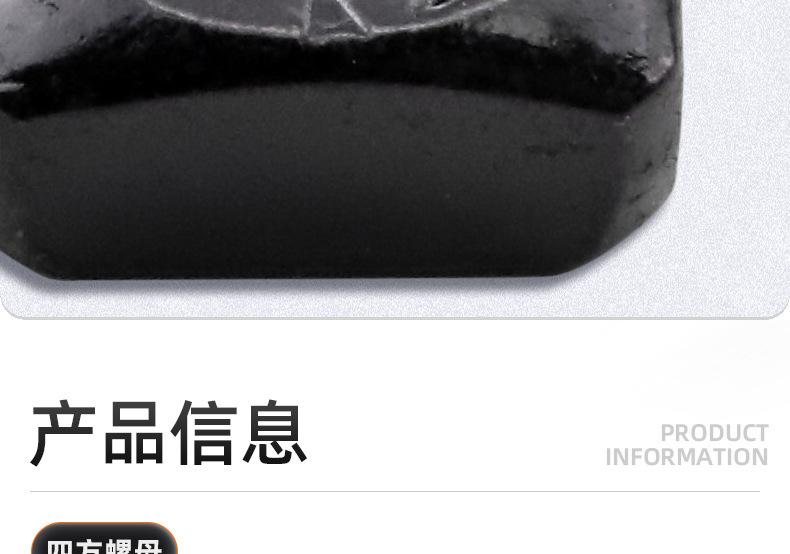 碳钢4.8级四方螺母_03_08.jpg