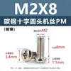 Tornillos de acero al carbono con cabeza de cruz PM, tornillos para máquina de cola plana niquelados m5m1m6, tornillos microelectrónicos m1.2m1.4m2m3m4