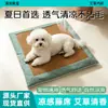 Cama para Perro Artemisa Esterilla para Mascotas Colchoneta para Dormir Cama para Gato Coche Esterilla Refrigerante de Verano Esterilla de Artemisa Anti-Olor Esterilla Anti-Ácaros