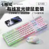 Teclado alámbrico G100 de luz mixta de colores, Teclado iluminado de colores, Set de teclado y ratón para ordenador de juegos y oficina
