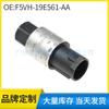 F5Vh-19E561-Aa Es Adecuado para Ford Lincoln Water Starry Sky Sensor Regulador de Presión 1996-2011